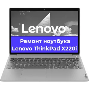Ремонт ноутбуков Lenovo ThinkPad X220i в Ростове-на-Дону